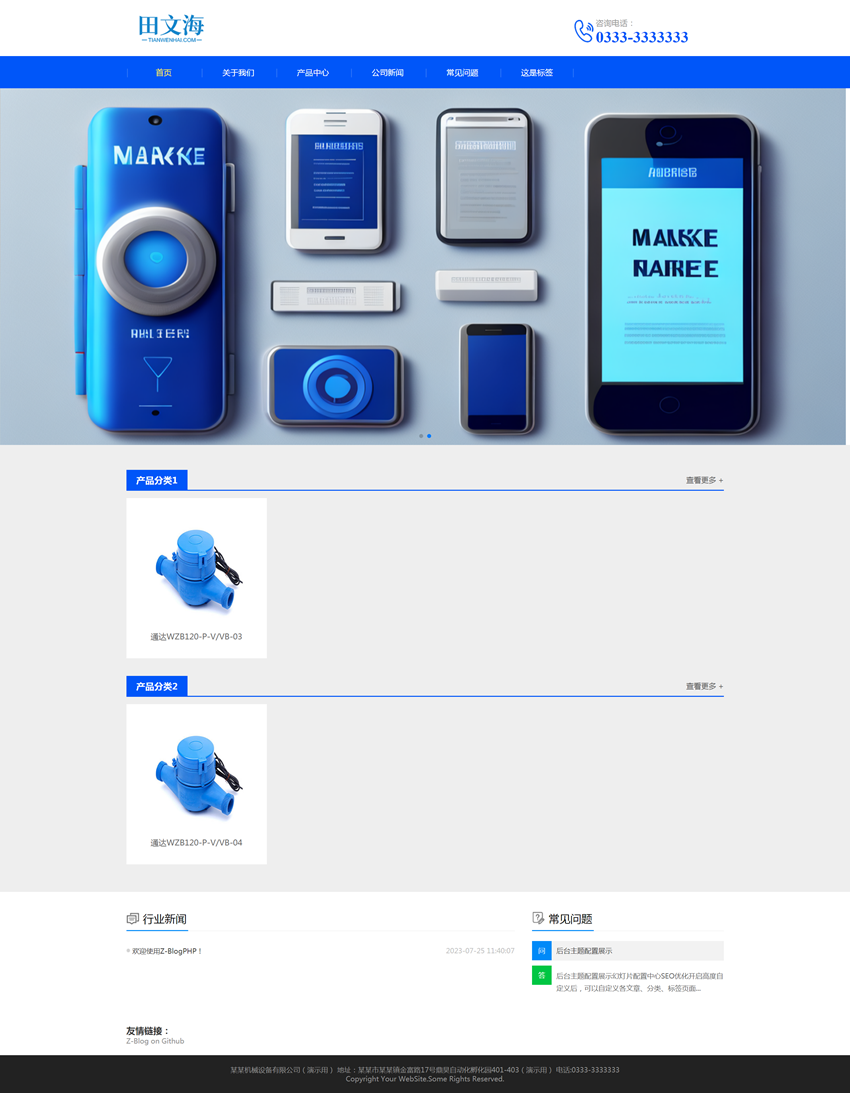 zblog主题模板：【AI】SEO营销类设备蓝色 SEO收录好排名好