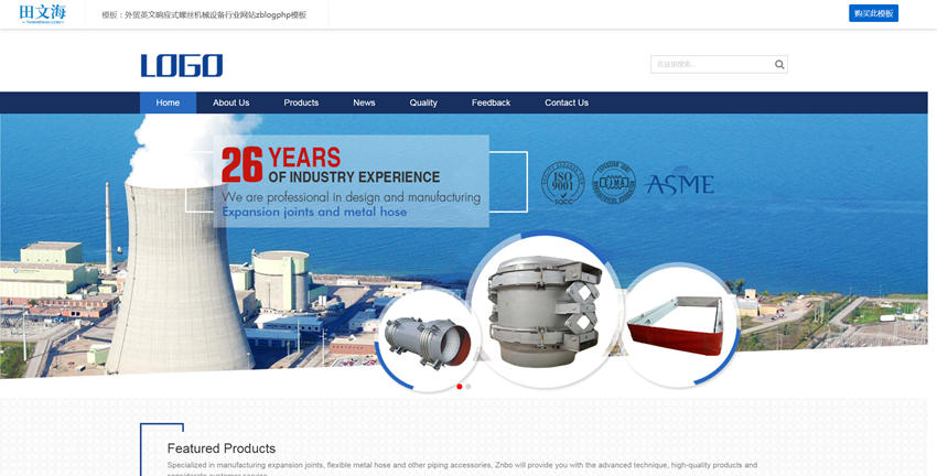 外贸企业模板：外贸英文响应式螺丝机械设备行业网站(zblogphp模板)