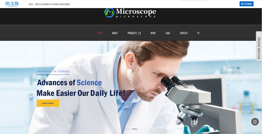 外贸企业模板：响应式显微镜光学仪器外贸网站(zblogphp模板)