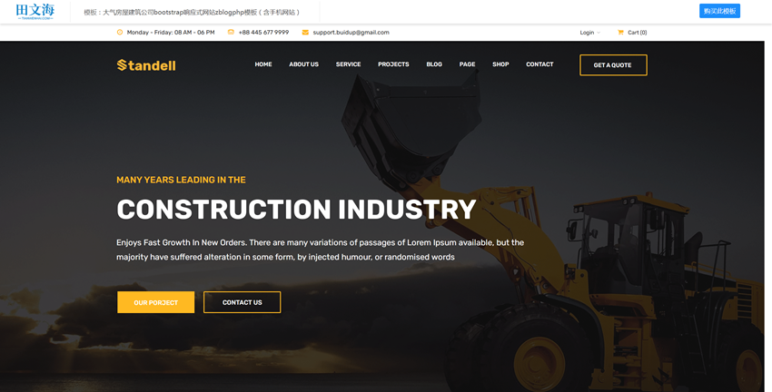 外贸企业模板：大气房屋建筑公司bootstrap响应式网站(zblogphp模板)
