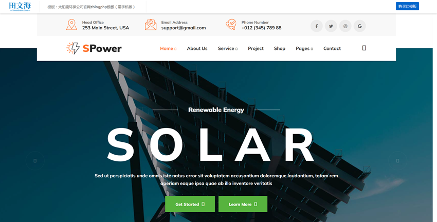 外贸企业模板：太阳能环保公司官网(zblogphp模板)