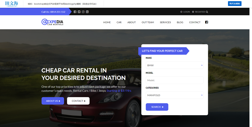 外贸企业模板：响应式汽车租赁平台网站（zblogphp模板）